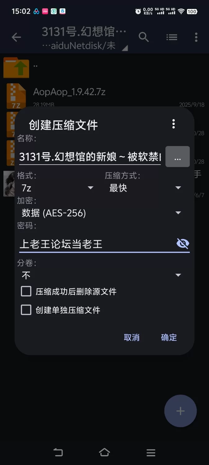 [冒险RPG/睡X/丸吞] 幻想馆的新娘 vol.2 [aop模拟器] [1+650MB][百度盘]
