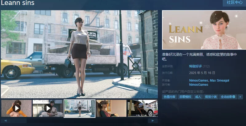 PC+安卓SLG 欧美SLG/完结/汉化 莉恩罪孽 完结版 STEAM官中 双端 [1+3.60G][百度盘]