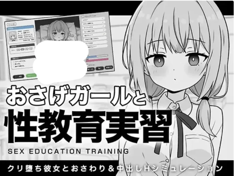 [互动触摸SLG/精翻汉化/PC]小辫子女孩的杏教育实习id不在 这精翻汉化版 [1+300M][百度盘]