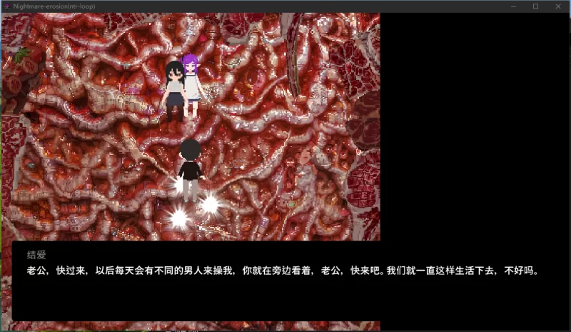 PC~开放沙盒SLG动态]~噩梦侵蚀~NTR循环~V1.4.0官中+结局前存档 [2+4.1G][百度盘]