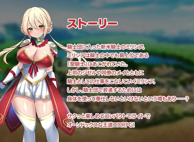 【PC/回合RPG/战斗H/强X异种X】性骑士物语 Ver1.06 AI汉化 [1+1.8g][百度盘]