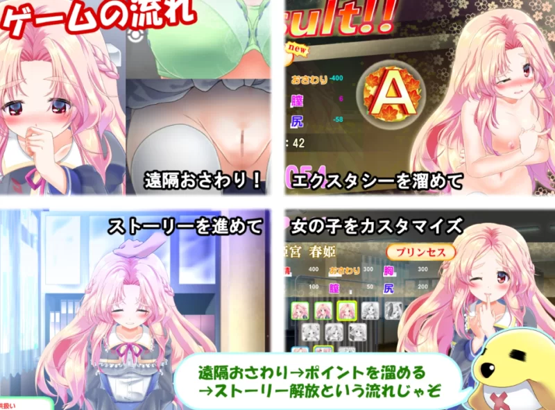PC推荐~Live2D触摸互动SLG]~随处触摸~公主☆触摸V1.03汉化+全CG [2+1.3G][百度盘]