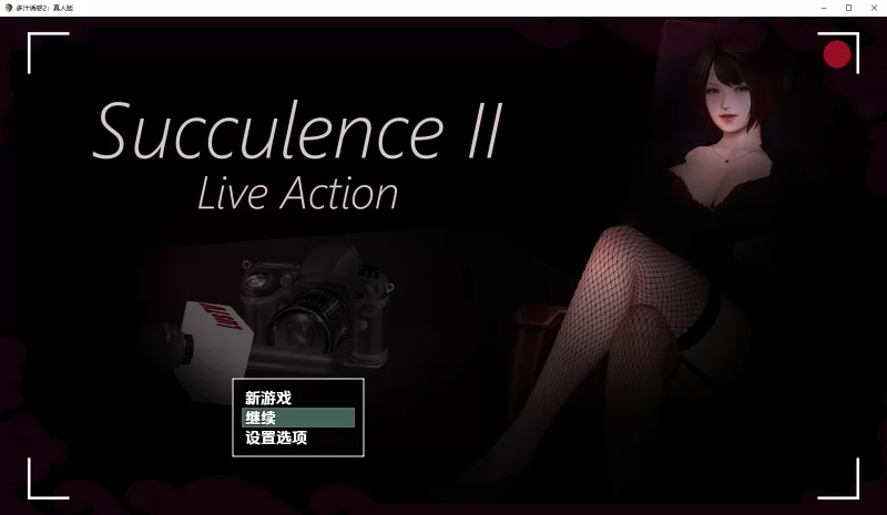 [PC+安卓/汉化/3D/恶堕RPG]肉欲横流 多汁诱惑Succulence 1+2+周年版 [1+4.06G][百度盘]