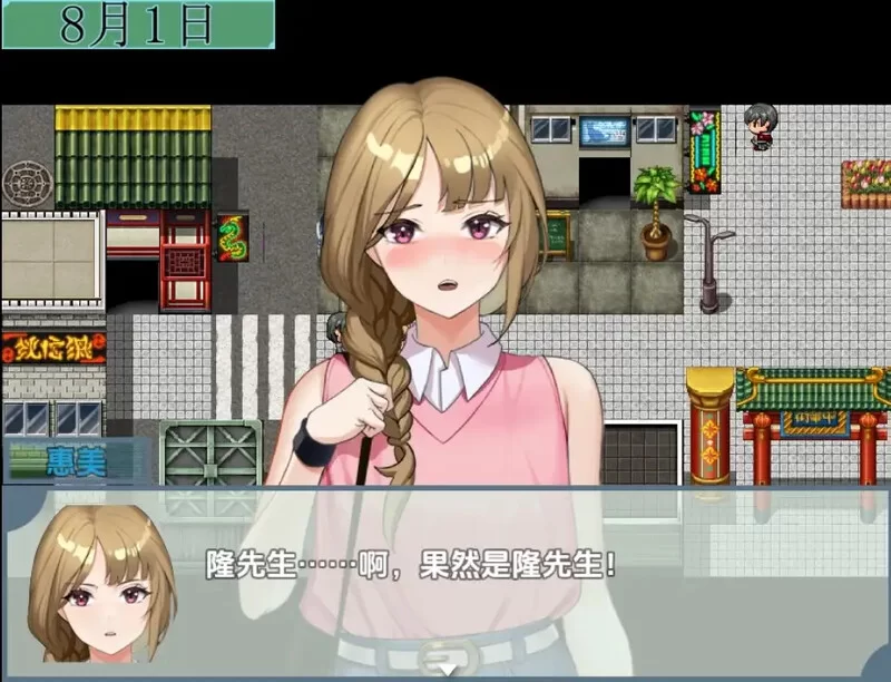 [PC+安卓RPG] 【探索RPG/动态/汉化】主播跟踪频道（配信者ス… [1+1G][百度盘]