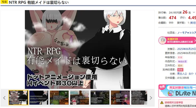 [PC-RPG] 【回合RPG/像素/汉化】NTR RPG 能干的女仆不会背叛（N… [1+1.2G][百度盘]