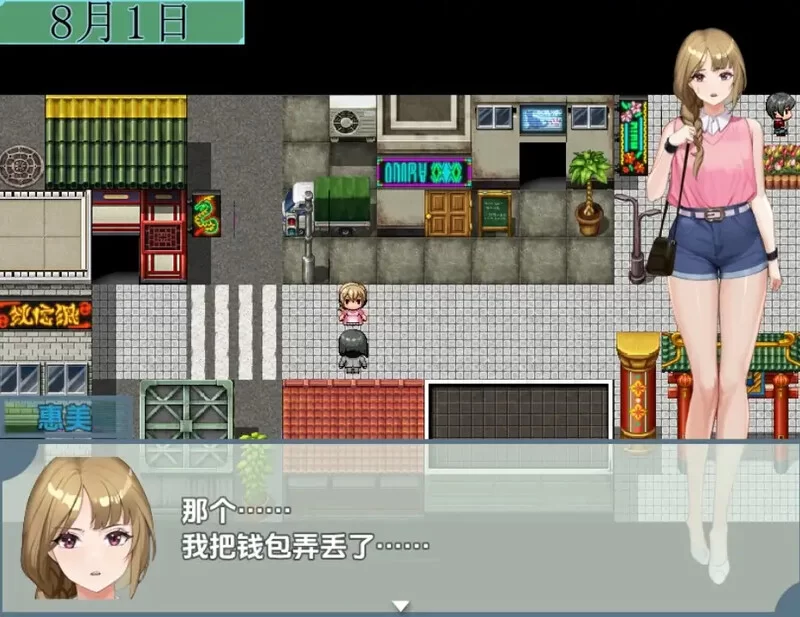 [PC+安卓RPG] 【探索RPG/动态/汉化】主播跟踪频道（配信者ス… [1+1G][百度盘]