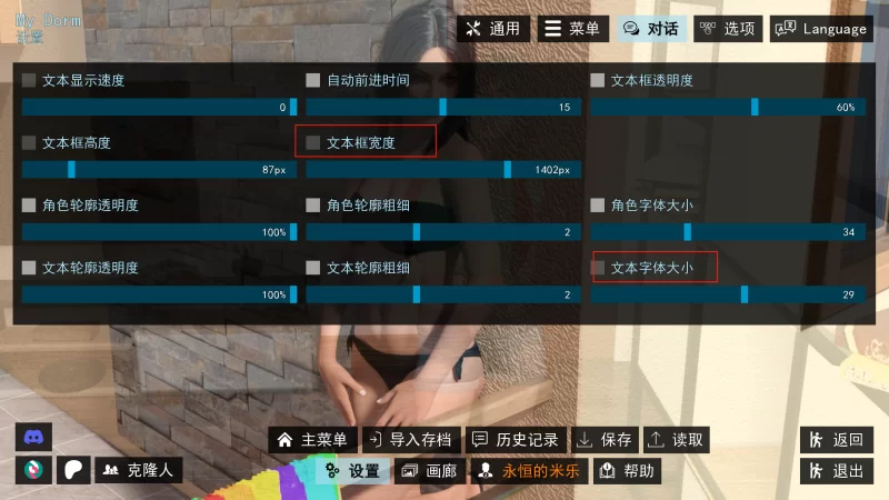 【全家桶SLG/汉化/双端】My Dorm-我的宿舍-S1-3季v0.26.1-Ch6米乐版 [7+20G][百度盘]