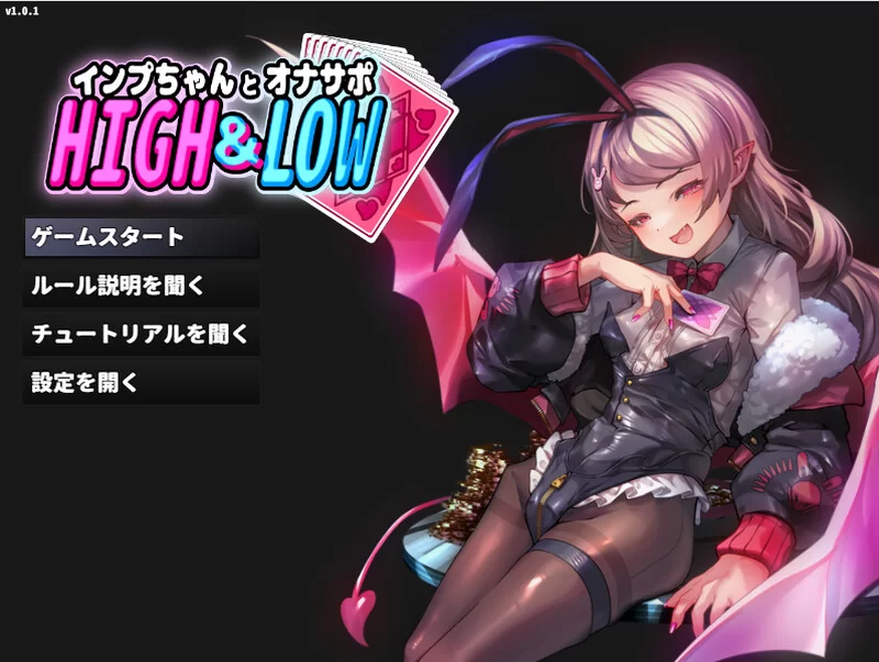 [PC-SLG] 【SLG/ASMR/生肉】小恶魔与手冲支援·高潮迭起（イン… [1+900M][百度盘]