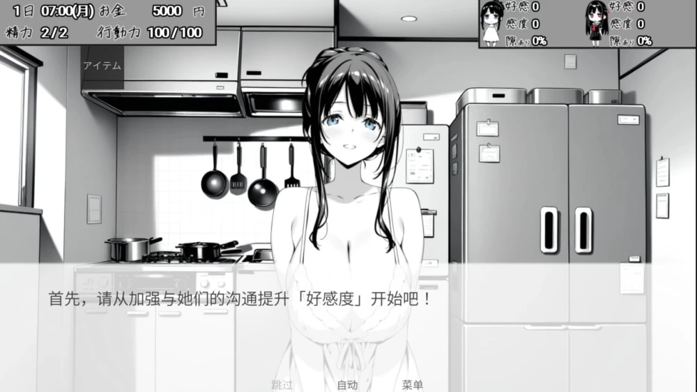 【SLG/安卓】漏洞百出!～与姨妈和堂妹的同居生活～ [1+1356.6M][百度盘]