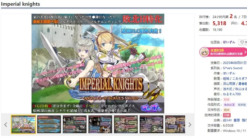 【PC/爆款RPG/战斗H/异种X】帝国骑士 Ver1.05 润色AI汉化 [1+6.9g][百度盘]