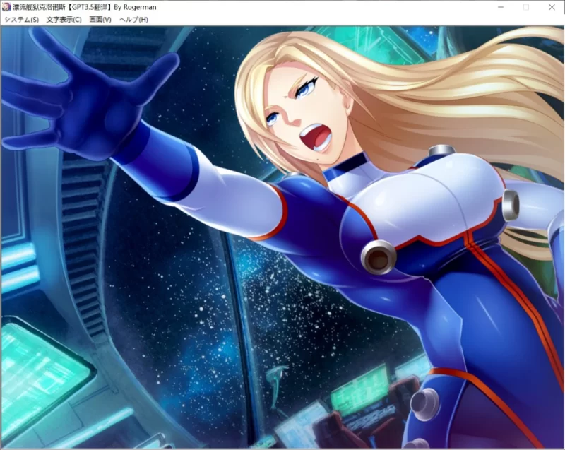 [日系] 【pc】漂流监狱克洛诺斯 AI汉化版+全CG存档 [1+600m][百度盘]