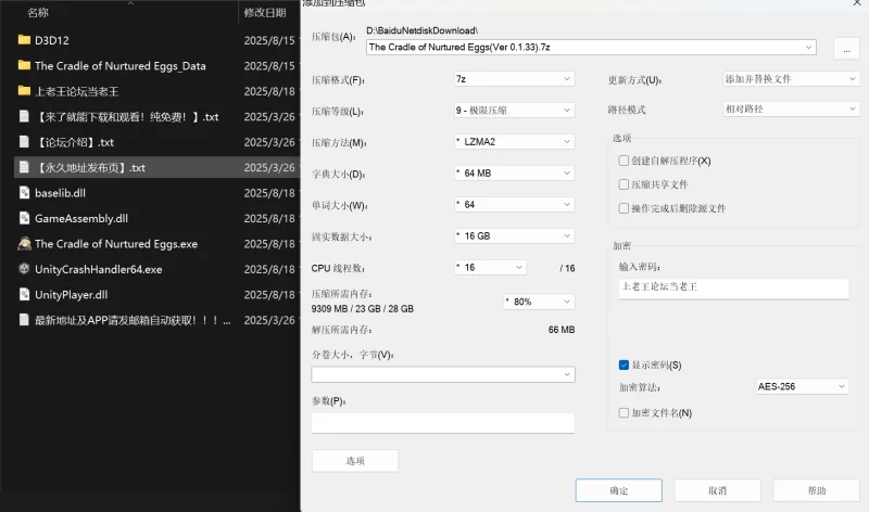 【PC新作/安卓/ACT/官中/3D/汉化】孕育希望的摇篮之卵 v0.1.33 [2+800M][百度盘]