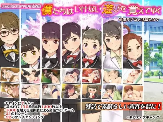 [日式ADV/制服JK/PC] 我们逐渐学会了禁忌的游戏 v5.00 汉化版 [1+1.1G][百度盘]