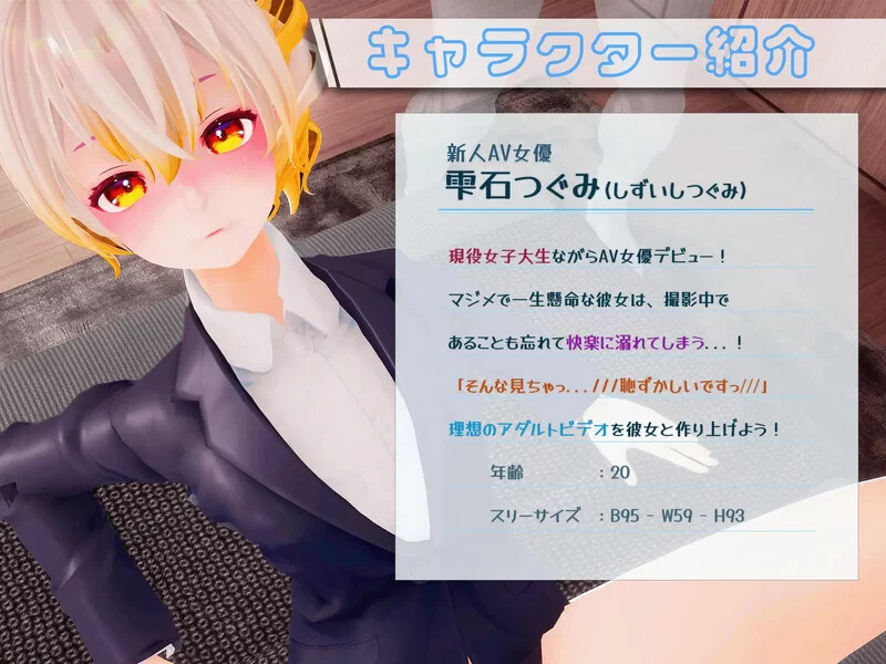 PC-SLG 互动/3D/全动态/生肉 听从AV监督指示！～滥用职权V1.0 [1+1.10G][百度盘]