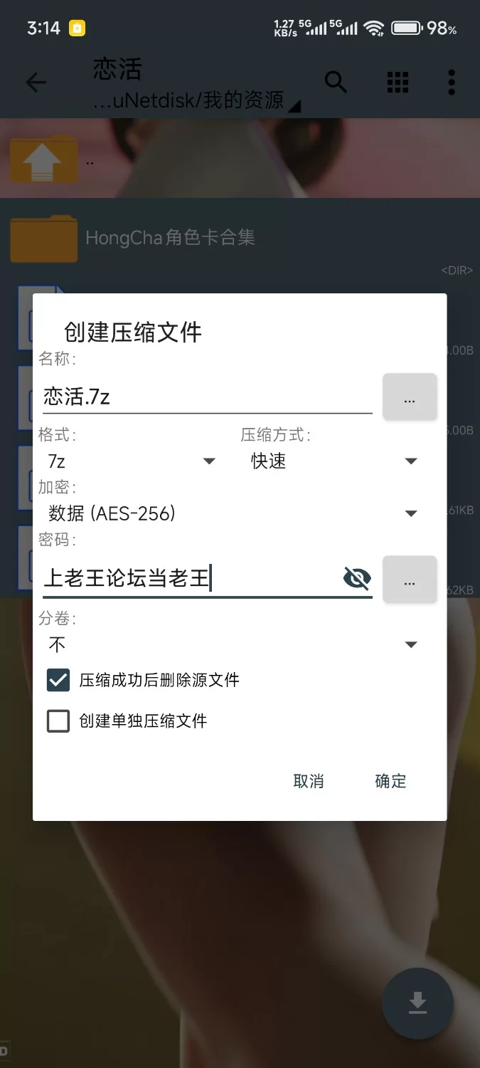 PC/恋活/HongCha人物卡合集/红茶人物卡合集 [1+128M][百度盘]