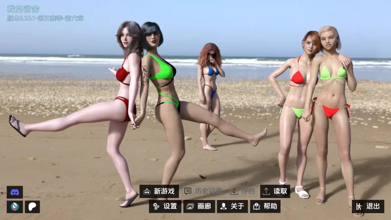【全家桶SLG/汉化/双端】My Dorm-我的宿舍-S1-3季v0.26.1-Ch6米乐版 [7+20G][百度盘]