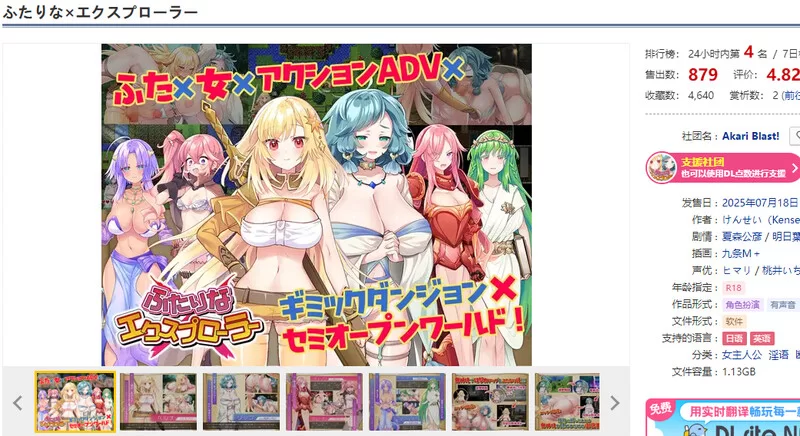 [PC-RPG] 【动作ARPG/断画面/汉化】双人×探险者（ふたりな×エ… [1+2.1G][百度盘]