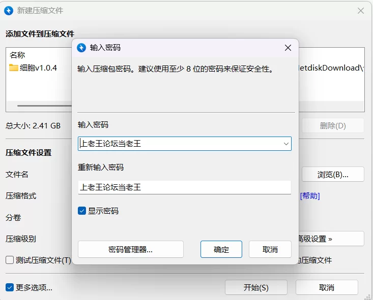 【PC/动作/ACT/解密/全动态】完美细胞计画Ver1.04 [1+2.9G][百度盘]