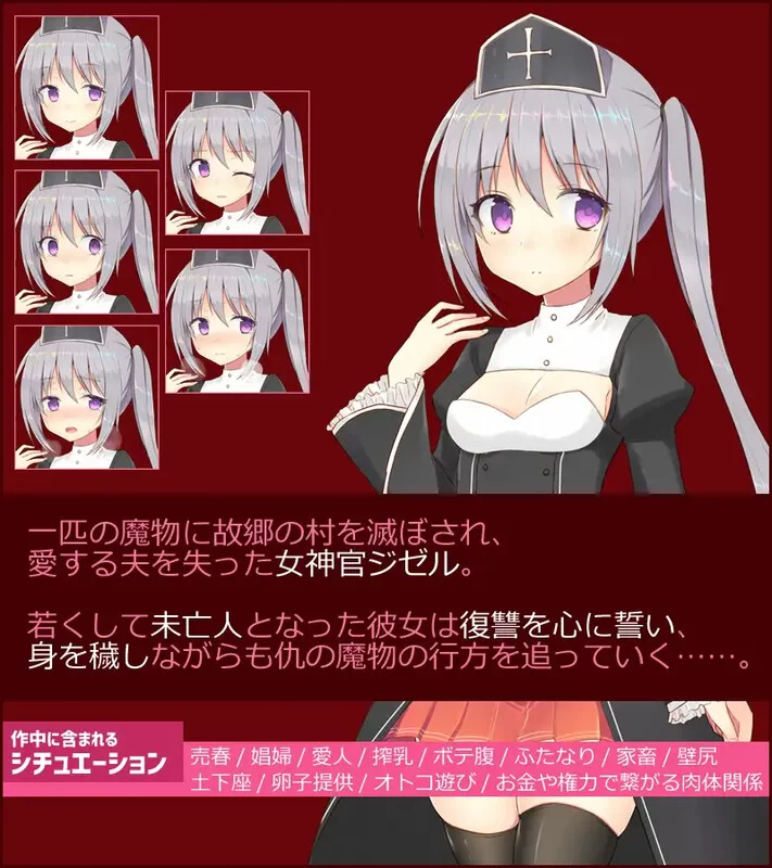 [PC+安卓RPG] 【精品RPG/卖春强X/汉化】未亡人神官吉赛尔不… [1+1.3G][百度盘]