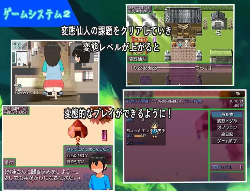 [RPG汉化PC]大叔的变态暑假 ~回到过去肆意妄为  おっさんの… [1+501M][百度盘]