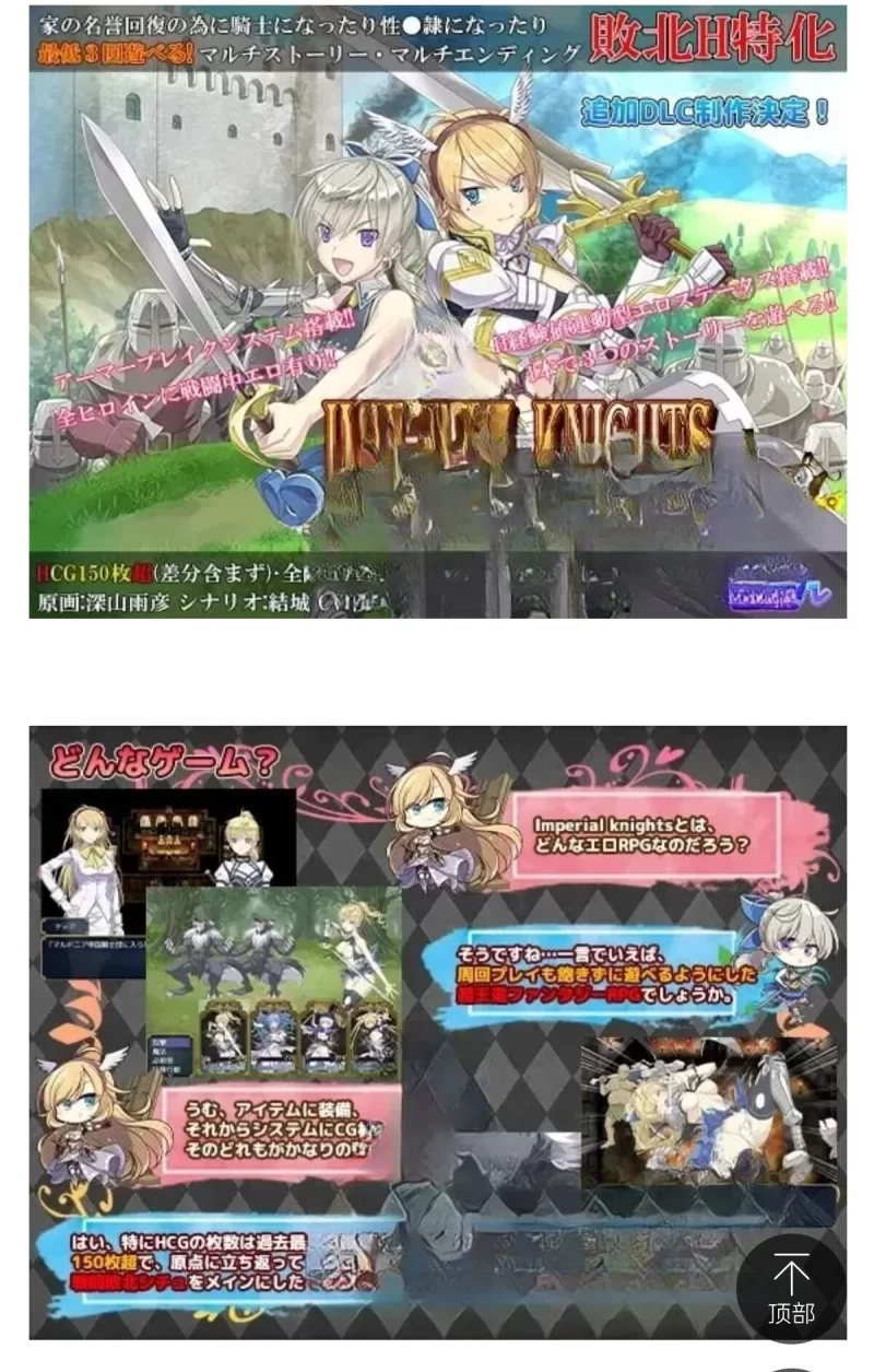 [RPG/PC/AI汉化] 帝国骑士 Imperial knights [3+4g][百度盘]