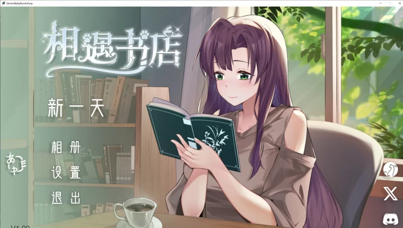【互动SLG/官中/动态/PC】邂逅书屋 出会い本屋 [1+200M][百度盘]