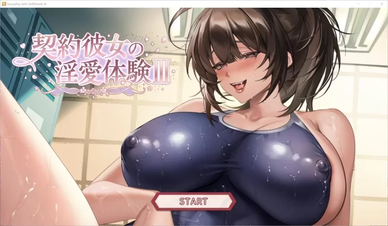 [SLG/爆乳/动态/PC] 契约女友的淫爱体验III 官中+存档 [3+解压后3.67G][百度盘]