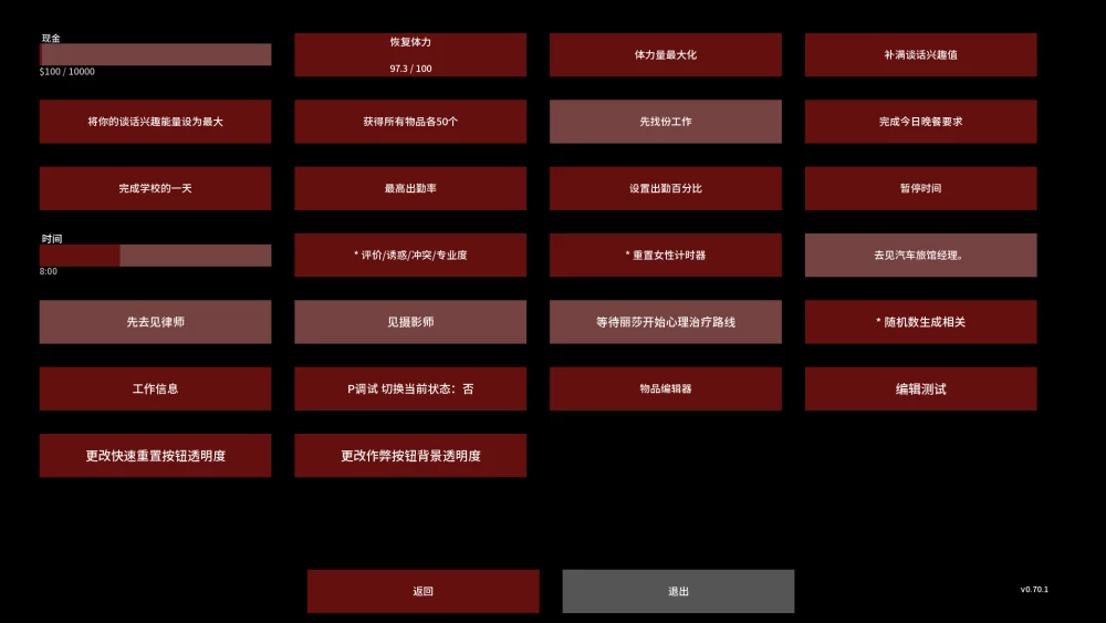 困难时期0.70.1精翻汉化作弊版【PC+安卓+攻略MOD】Straitened Times [4+6.18G][多种下载方式]