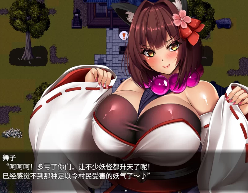 [PC/佳作/全CG/魔物娘/官中无修/开大车/动态/CV] 爆乳妖怪克星 [1+1.38G][百度盘]