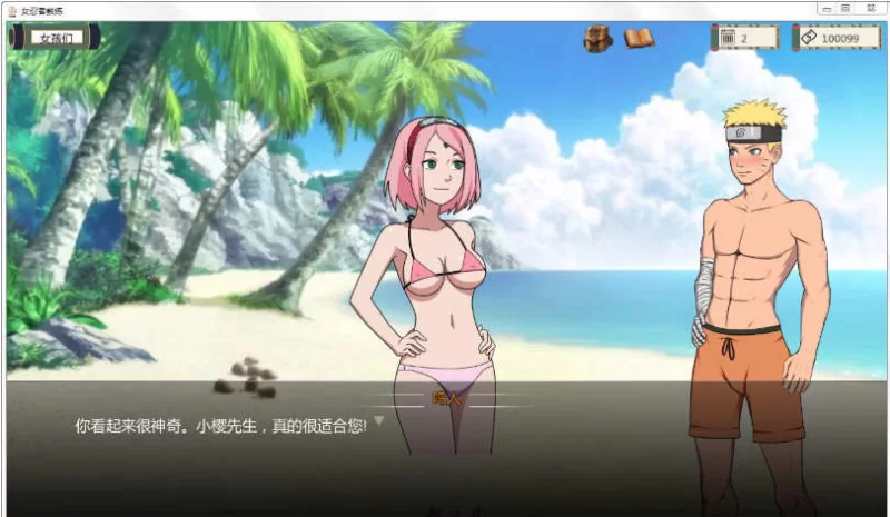 【PC/作弊版SLG】火影女忍者训练师 Ver0.28.1 中文作弊版 [1+1.84g][百度盘]