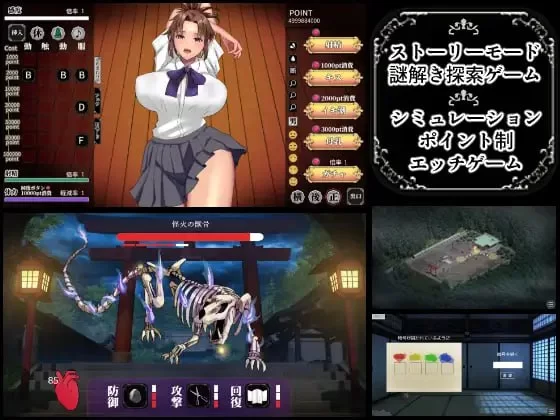 [SLG汉化PC动态CV]淫魔大祓 淫魔の大祓 [1+1.09G][百度盘]