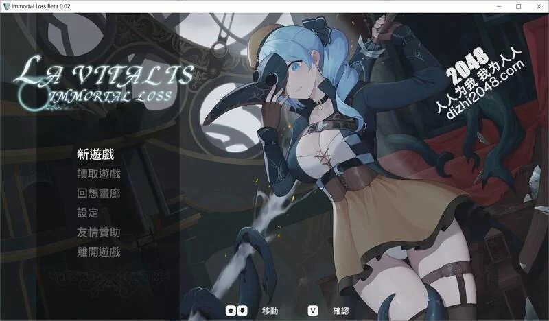 PC《永恒的欠损 永恆的欠損更新[动作ACT/触手捆绑/全动态]》 [1+1g][百度盘]