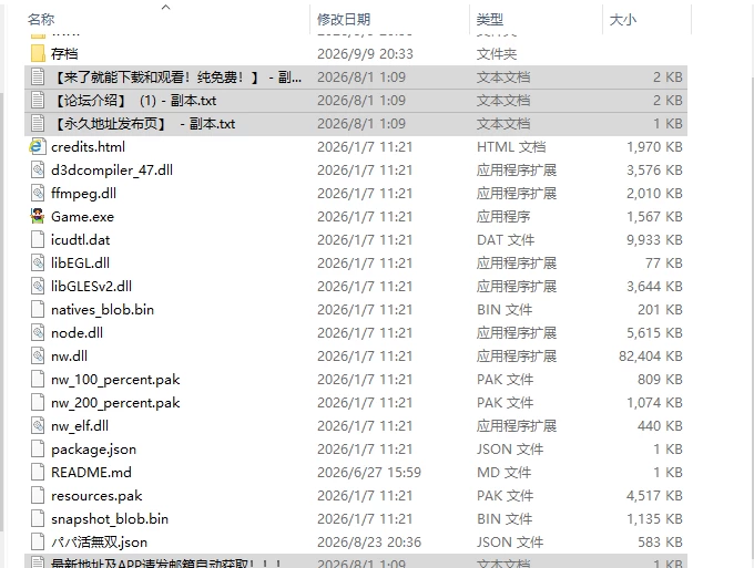 [日式SLG/图片文本汉化] 爸爸活无双 v26.09.02 PC+安卓 AI汉化版 [1+3.60G][百度盘]