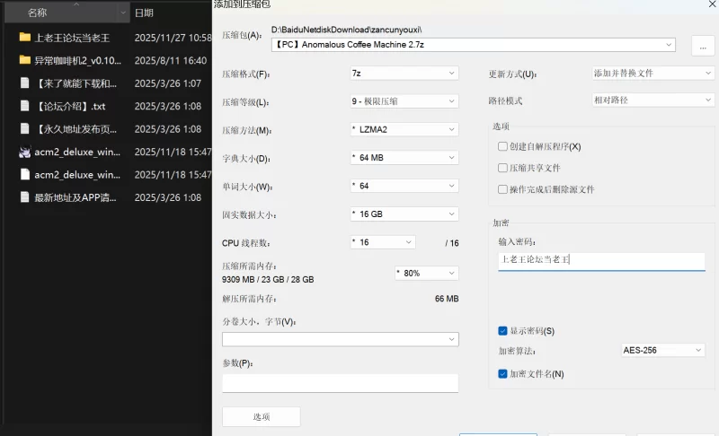 更新[PC双端/无码/汉化]异能咖啡机Ⅱ 异常萃取篇～v0.6.00Deluxe [2+1.8G][百度盘]