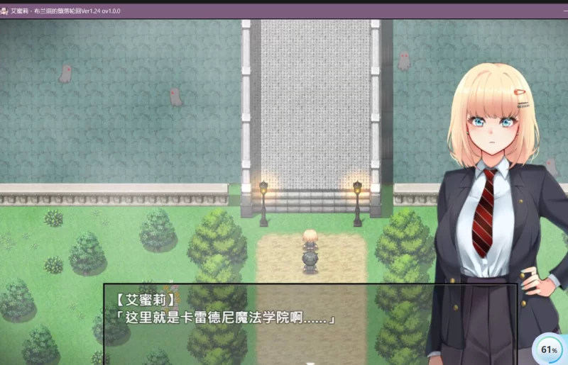 PC~堕落出轨拔作RPG】艾蜜莉的堕落轮回~魔法学院~V1.24汉化 [2+1.88G][百度盘]