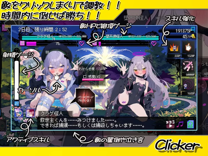 [PC-SLG] 【SLG/战斗H/汉化】恶堕魔法少女点击者（悪堕ち魔… [1+1.5G][百度盘]