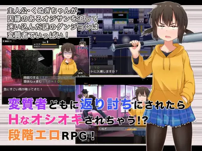 [PC-RPG] [新官中]【爆款RPG/拘束教育/官中】榁木酱的人生太… [1+1.4G][百度盘]