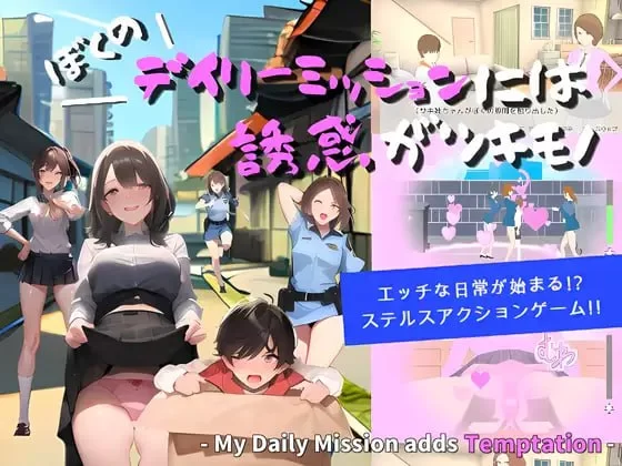 [ACT生肉PC动态CV]我的日常任务充满诱惑  ぼくのデイリーミ… [1+214M][百度盘]