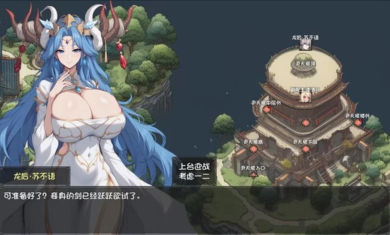 PC-RPG 回合 我和龙女妈妈的玄幻之旅 赞助版V0.199 官方中文 [1+1.30G][百度盘]