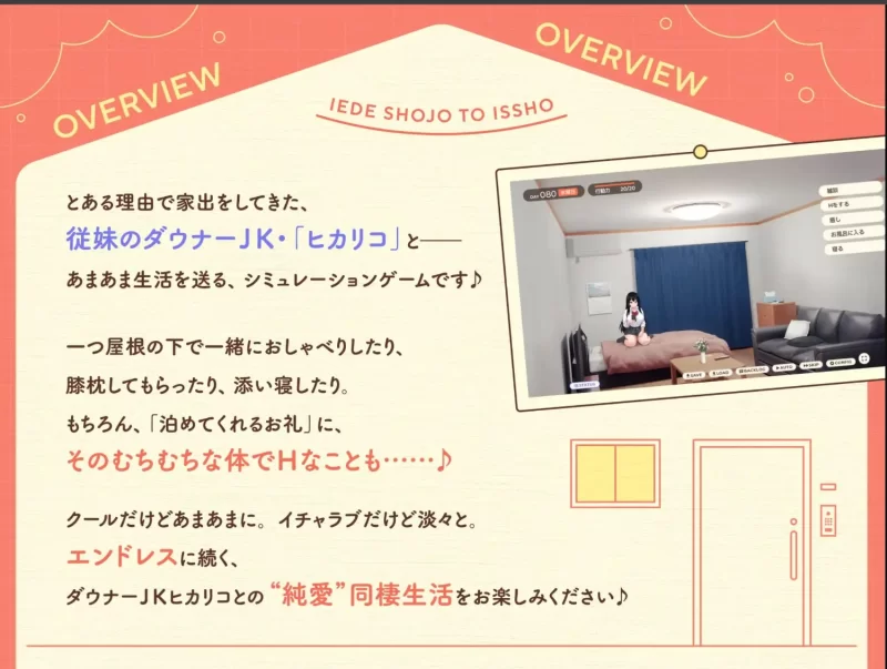 [日式SLG/AI汉化/PC]和离家出走的少女一起 与阴郁游戏宅女高中生的甜蜜同居生活 [1+1.1G][百度盘]