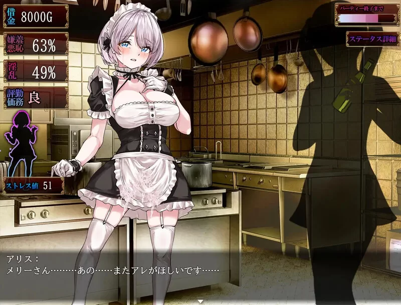 [PC-RPG] 【探索RPG/女仆羞辱/汉化】没落女仆 阴道与毒药（… [1+2.4G][百度盘]