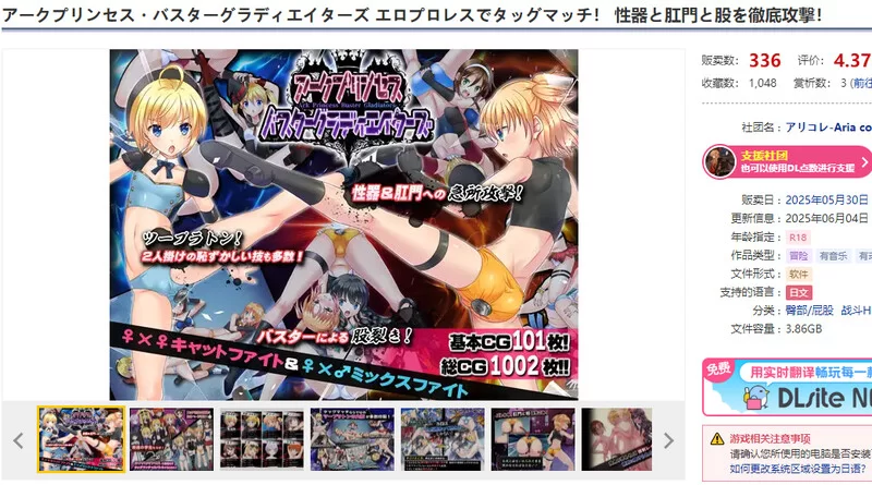 PC-SLG 大型/动态 公主角斗士エロ摔角双打赛V1.0.1 AI汉化 [1+4.70G][百度盘]