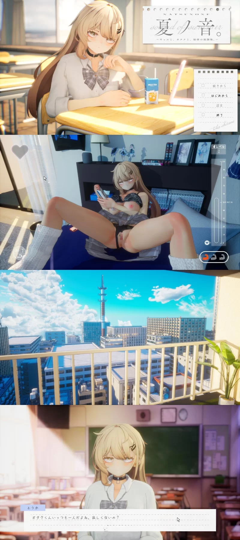 PC[SLG/CV/动态]夏之音。辣妹与宅男的秘密课后时光。v1.03 Demo [1+1.2g][百度盘]