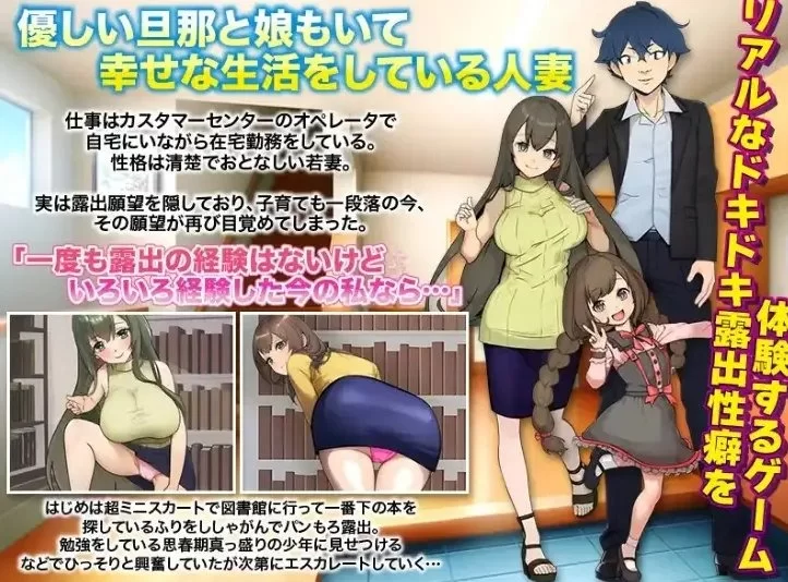 【日式RPG/新汉化/PC+安卓】已婚女子玩暴露游戏，内嵌汉化 [1+310m][百度盘]