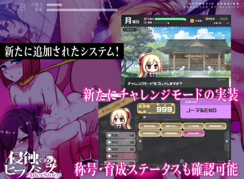 [PC-SLG]侵蚀性催眠After Story 1.50官中步兵版 [1+1.2g][百度盘]
