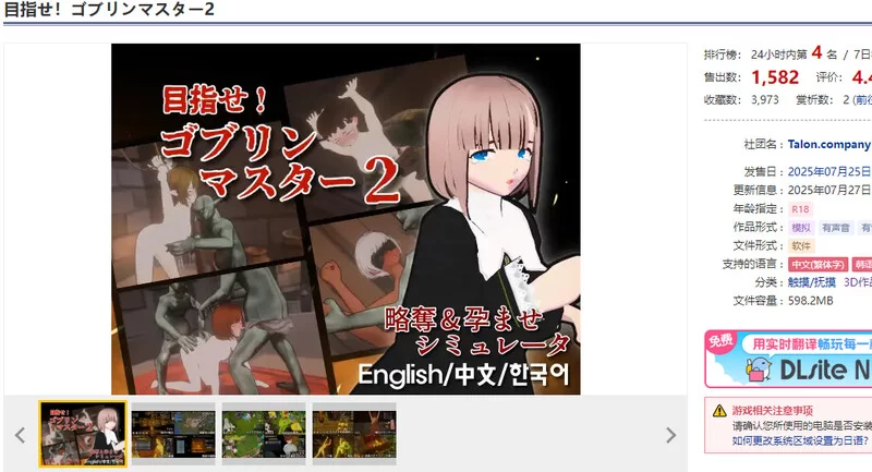PC–目标！哥布林大师2（目指せ！ゴブリンマスター2）V1.0… [1+3G][百度盘]