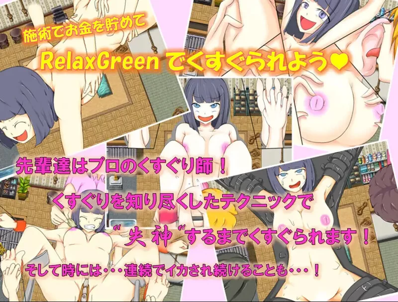 [PC+安卓RPG] 【探索RPG/风俗/汉化】欢迎来到 RelaxGreen（RelaxG… [1+1.1G][百度盘]