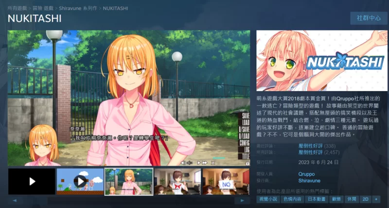【拔作ADV/官中/休闲/PC】拔作岛 NUKITASHI 抜きゲーみたいな… [2+5.38G][百度盘]