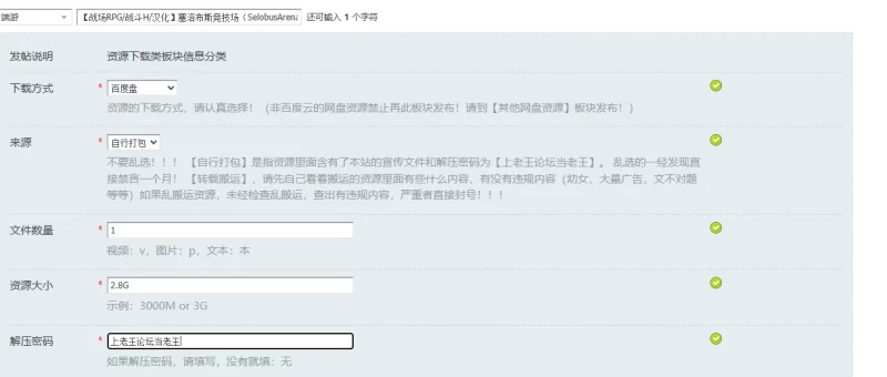 【战场RPG/战斗H/汉化】塞洛布斯竞技场（SelobusArena）V1.0 AI… [1+2.8G][百度盘]