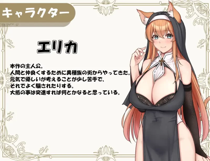 【爆款RPG/官中/NTR/PC+安卓joi】异族修女的试炼~与人类的色… [1+1.83G][百度盘]